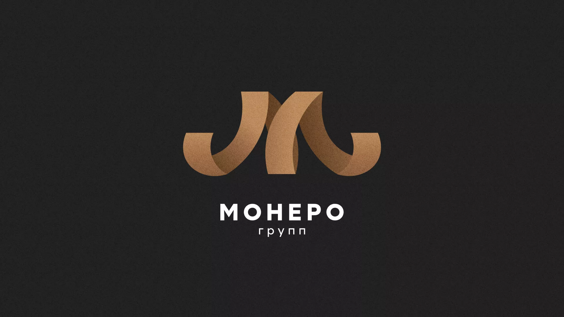 Разработка логотипа для компании «Монеро групп» в Ставрополе